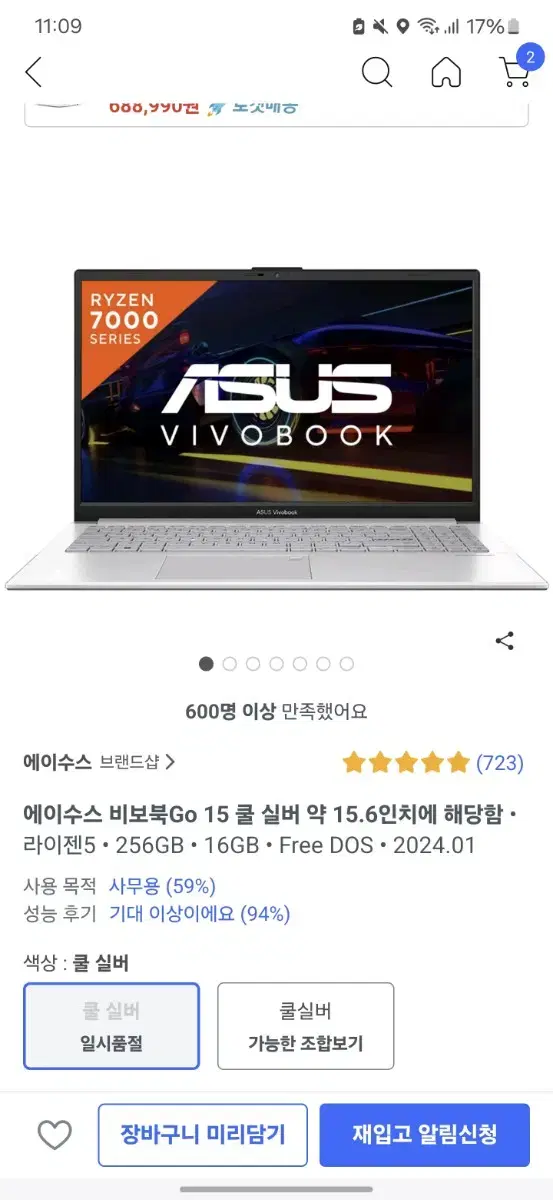 Asus 비보북go15